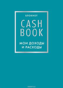 Cashbook