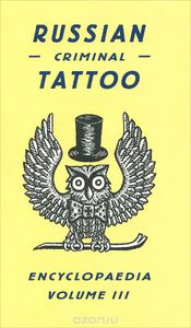 Russian Criminal Tattoo Enc Vol III