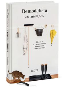 Remodelista