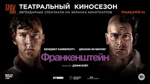 Франкенштейн Ли Миллиер в Theatre HD