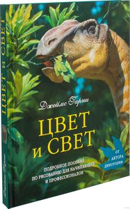 книга по цвету и свету)))для души