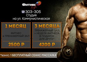 сертификат  в спортзал на 3 месяца ,фитнес лайф