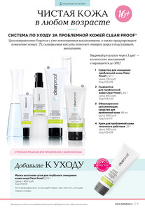 комплекс ухода за лицом от мери кей