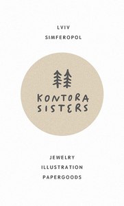 kontora • sisters украшения