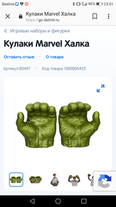 Кулаки Халка Marvel