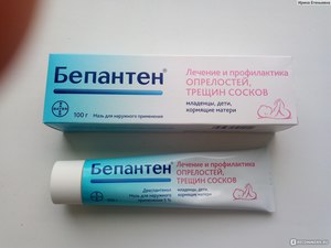 Бепантен 100 мл для опрелостей