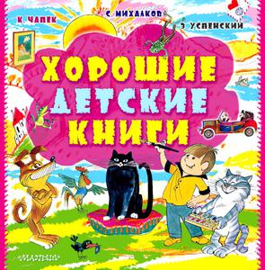 Детские книжки