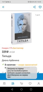 Книга Д. Арбениной Тильда