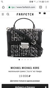 Сумка Michael kors