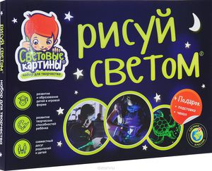 Световые картины Набор для рисования Рисуй светом А3