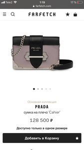 Сумка prada