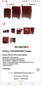 чемодан echolac 108 burgundy