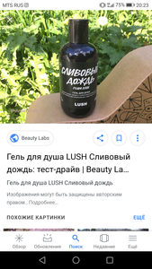 Гель "Сливовый дождь" 100г