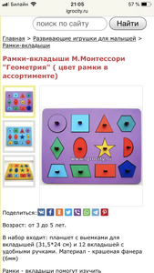 Развивающие игрушки