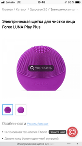 LUNA play plus Purple