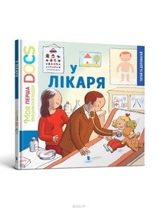 Энциклопедия "У врача "