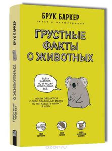 Книги Брук Баркер