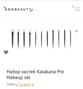 Кисти Ann Beauty