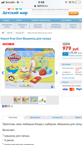 Play doh машинку для лапши