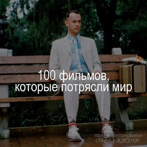 посмотреть 100 фильмов и сериалов в 2020 году