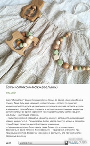 Бусы (силикон + можжевельник)