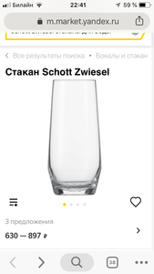 Стаканы для воды - нужно 6 шт 360 мл