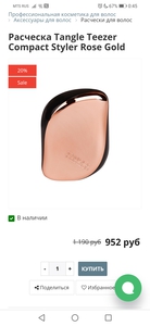 Новый tangle teezer compact