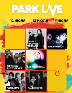 Билет на Park Live 2019 на 12 июля