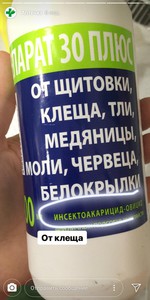 от вредителей