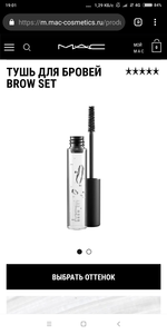 Тушь для бровей Mac Brow Set оттенок clear