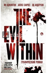 Эджинтон, Санчез, Андерсон: The Evil Within