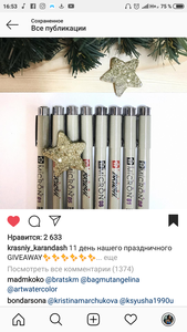 Линеры micron