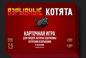 Карточная игра "Взрывные котята"