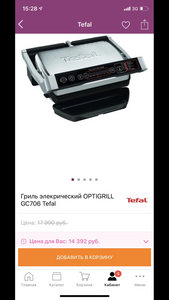 Электрогриль tefal