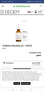 The Ordinary Caffeine Solution 5% + EGCG