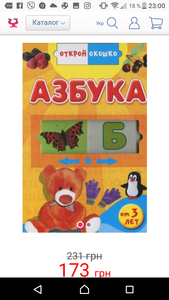 Или такая азбука