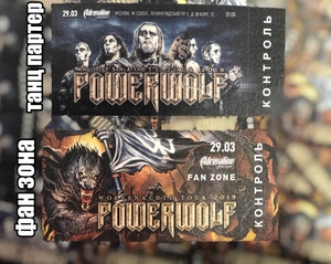 Билет на Powerwolf (фан-зона)