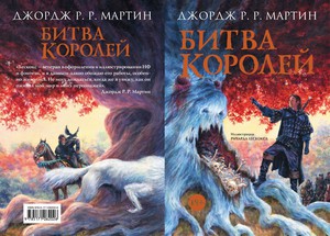 серия книг песнь льда и пламени