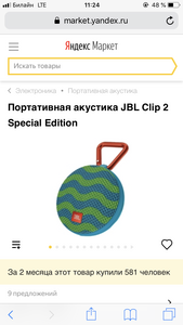 Колонка JBL