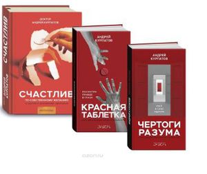 книги Курпатова