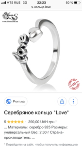 Кольцо LOVE