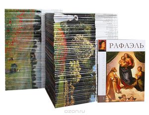 Серия "Великие художники" выборочно