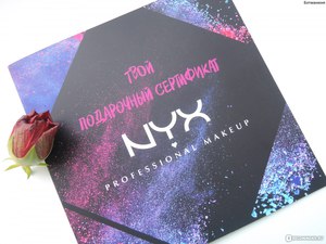 Сертификат NYX