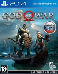 God of war