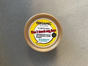 Гидрофильное масло от organic kitchen