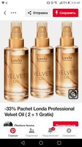 масло для волос londa velvet oil