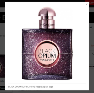 YVES SAINT LAURENT BLACK OPIUM NUIT BLANCHE