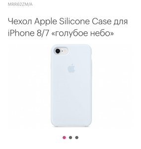 Чехол на iPhone 8