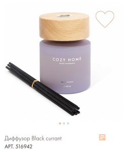 Диффузор Black Currant  - аромат для дома от Cozy Home