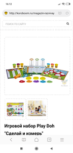 Игровой набор Play Doh "Сделай и измерь"